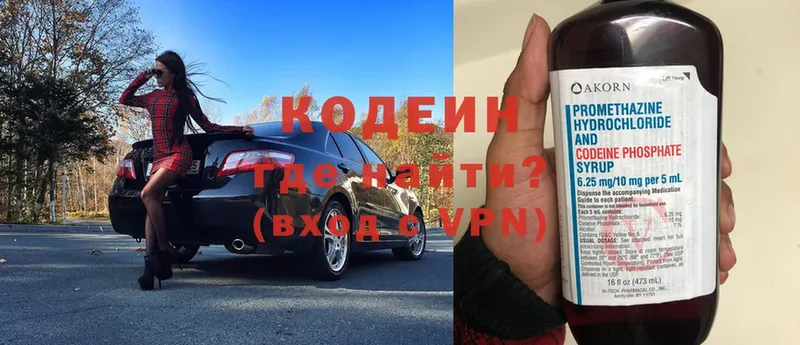 купить  сайты  Кириши  Codein Purple Drank 