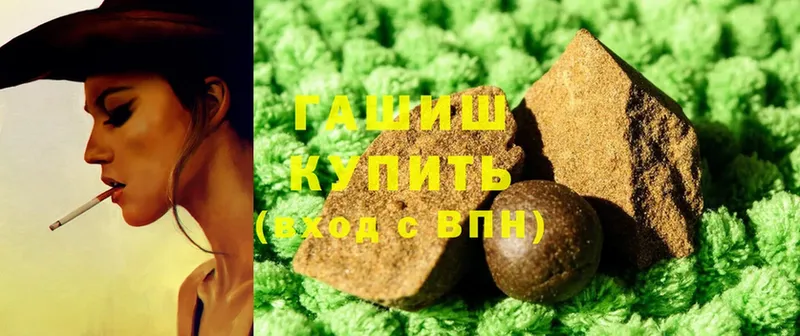 ГАШИШ убойный  Кириши 